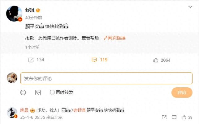 网传男演员王星被骗进电诈园区，舒淇、姚晨等发声 - 万事屋 | 生活·动漫·娱乐综合社区-银魂同好聚集地