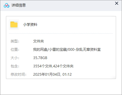为了小伙伴，分享3500＋份小学学习资料，都是付费买的各个博主的精品资料！ - 羊毛福利银魂 - 大众生活 - 万事屋 | 生活·动漫·娱乐综合社区-银魂同好聚集地