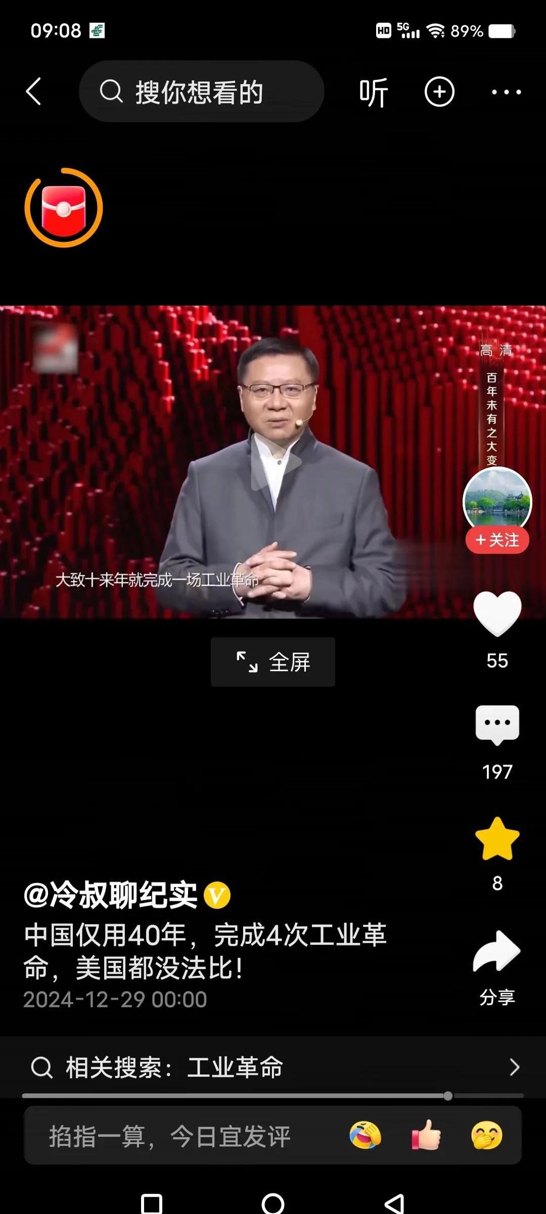 网友分析张教授是如何混淆概念的