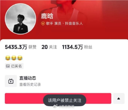 鹿晗社交平台被禁止关注，这是有什么大瓜要出来了吗？ - 万事屋 | 生活·动漫·娱乐综合社区-银魂同好聚集地