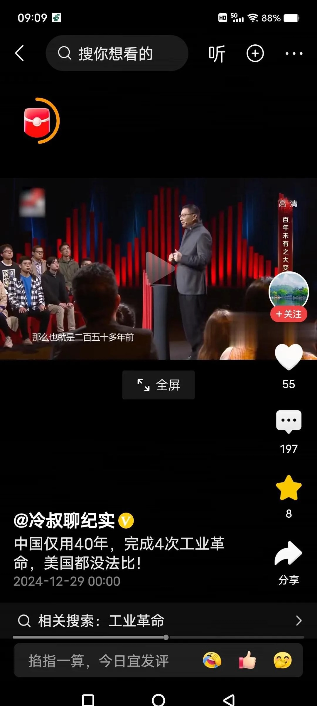 网友分析张教授是如何混淆概念的
