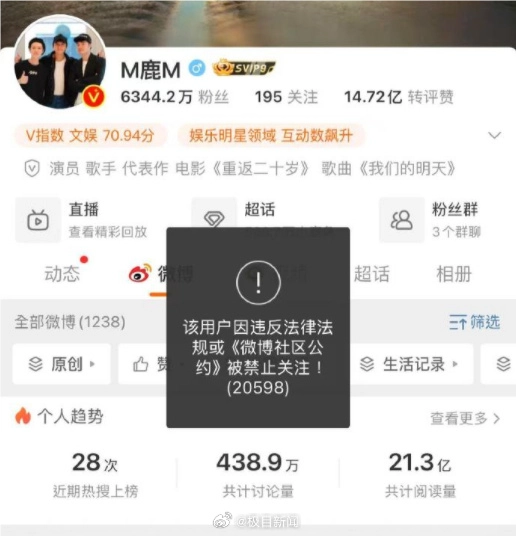 鹿晗社交平台被禁止关注，这是有什么大瓜要出来了吗？ - 万事屋 | 生活·动漫·娱乐综合社区-银魂同好聚集地