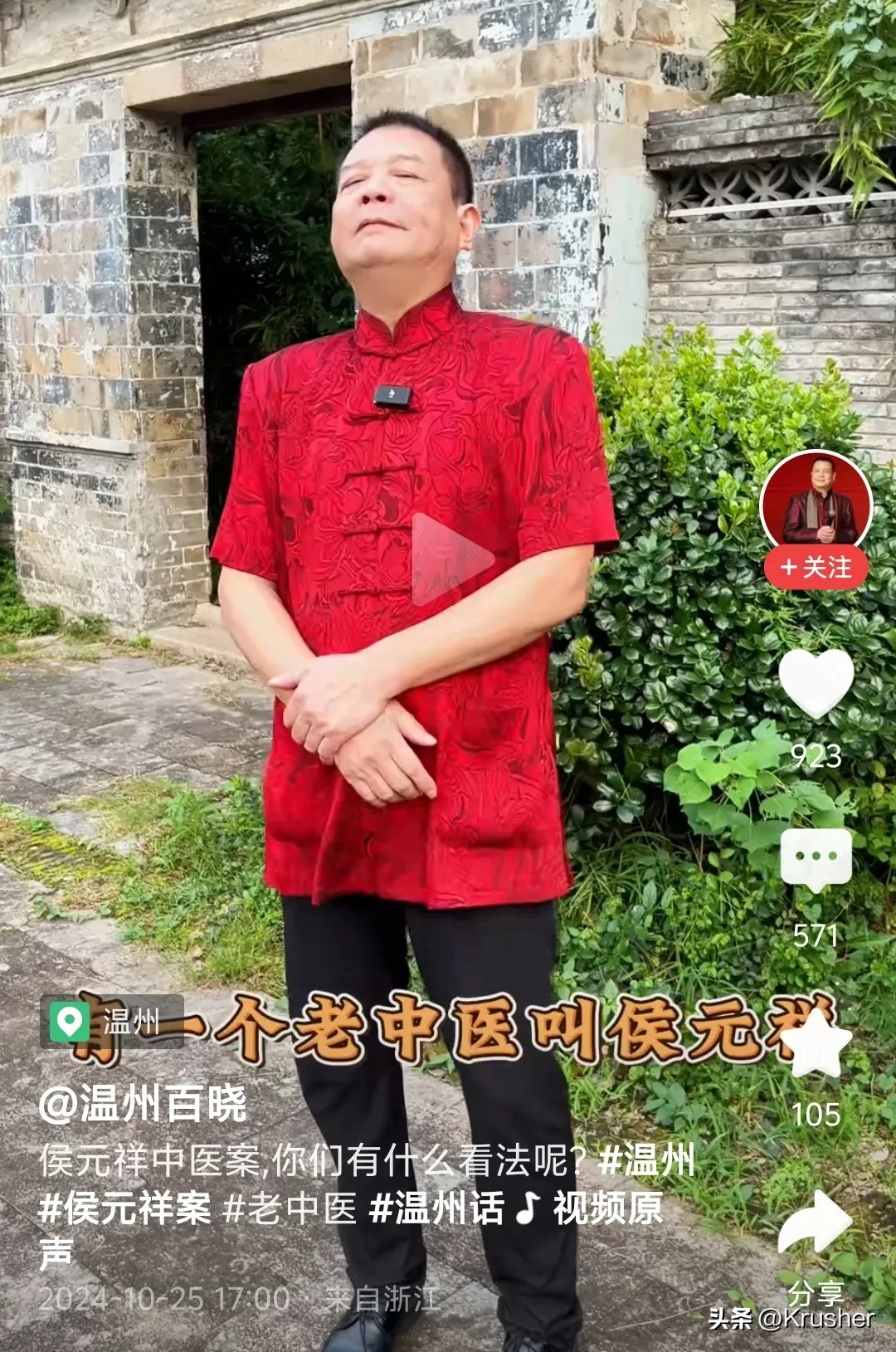 骗子还在为侯元祥洗地 - 吐槽银魂 - 大众生活 - 万事屋 | 生活·动漫·娱乐综合社区-银魂同好聚集地