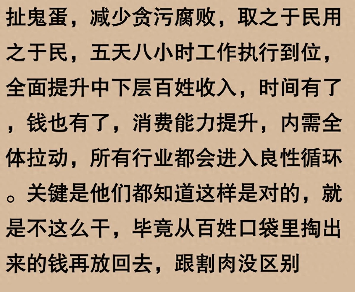 为什么现在挣钱越来越难了?网友感叹:资本家在给老百姓制造各种