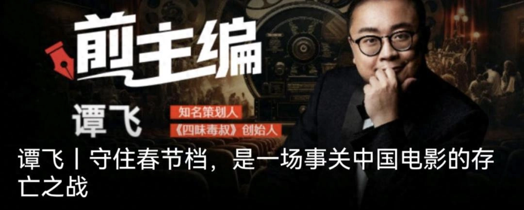 有人说守不住春节档，中国电影就亡了？ - 万事屋 | 生活·动漫·娱乐综合社区-银魂同好聚集地