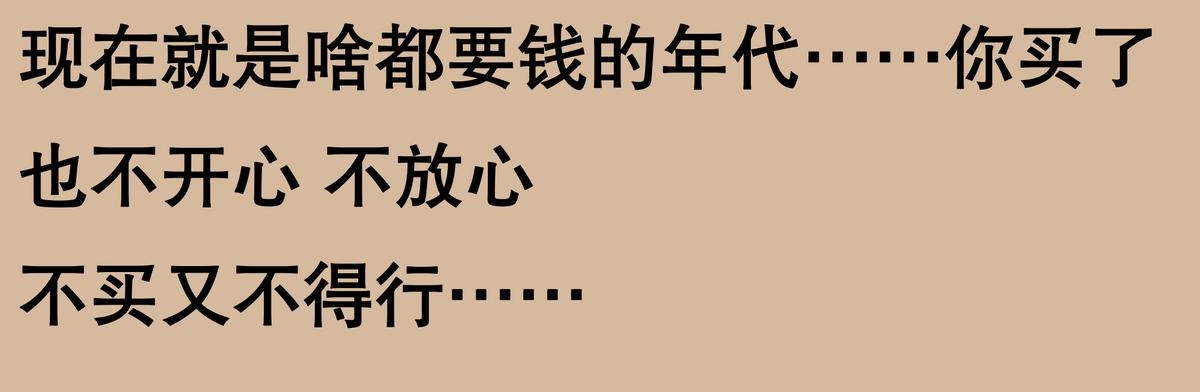 为什么现在挣钱越来越难了?网友感叹:资本家在给老百姓制造各种