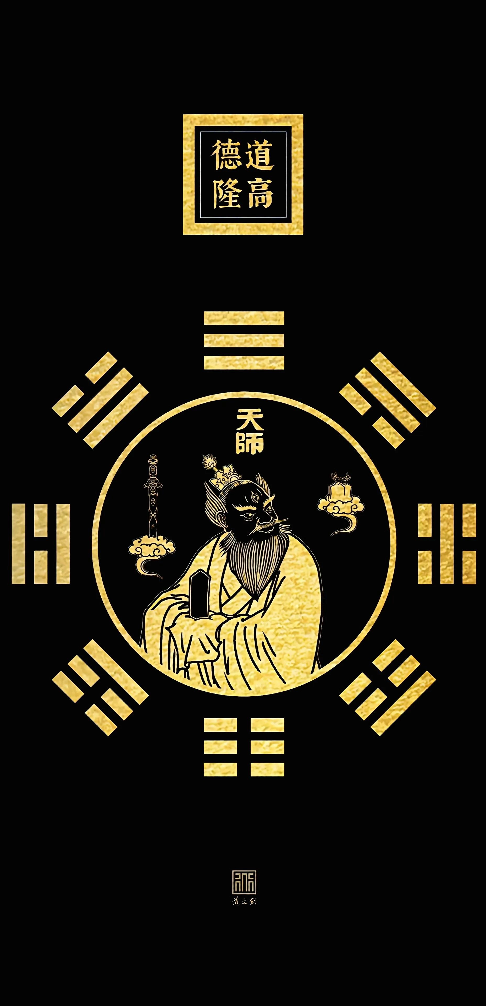 分享几张道家高清壁纸 - 美图壁纸银魂 - 大众生活 - 万事屋 | 生活·动漫·娱乐综合社区-银魂同好聚集地