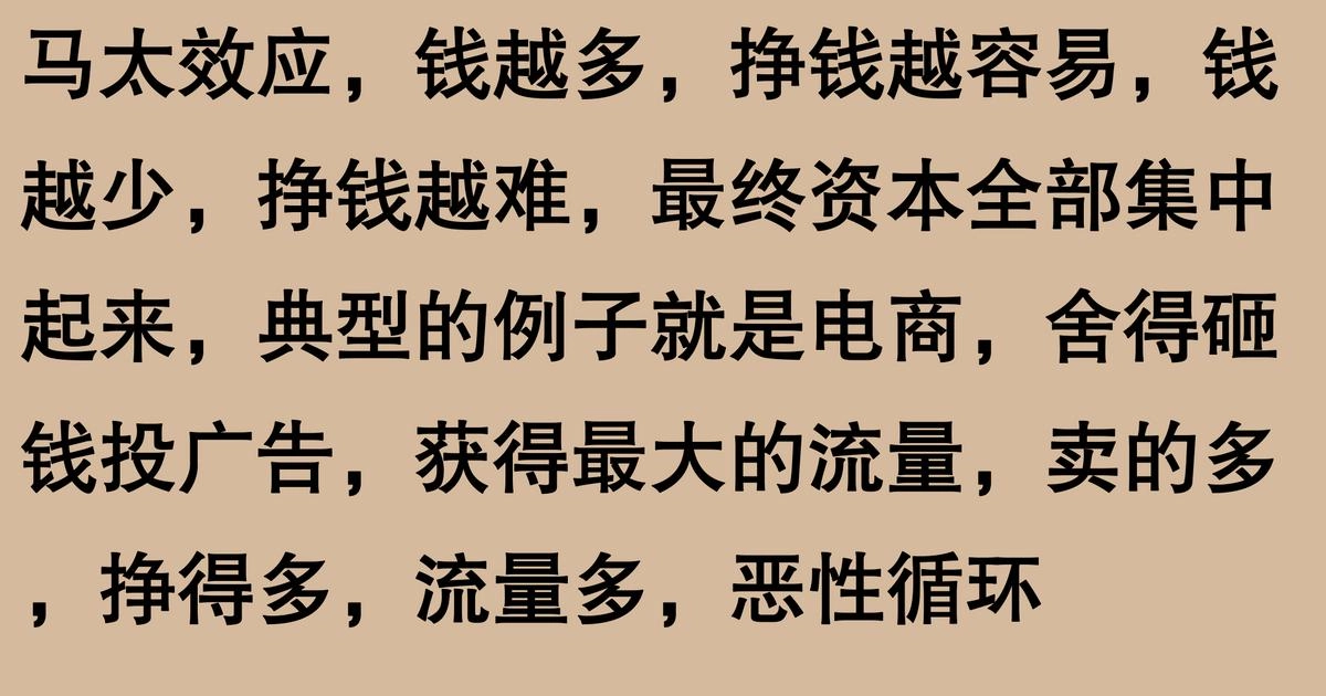 为什么现在挣钱越来越难了?网友感叹:资本家在给老百姓制造各种