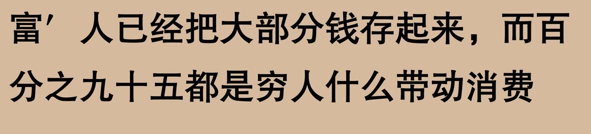 为什么现在挣钱越来越难了?网友感叹:资本家在给老百姓制造各种
