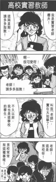 这确定是一部正经的漫画吗？ - 万事屋 | 生活·动漫·娱乐综合社区-银魂同好聚集地
