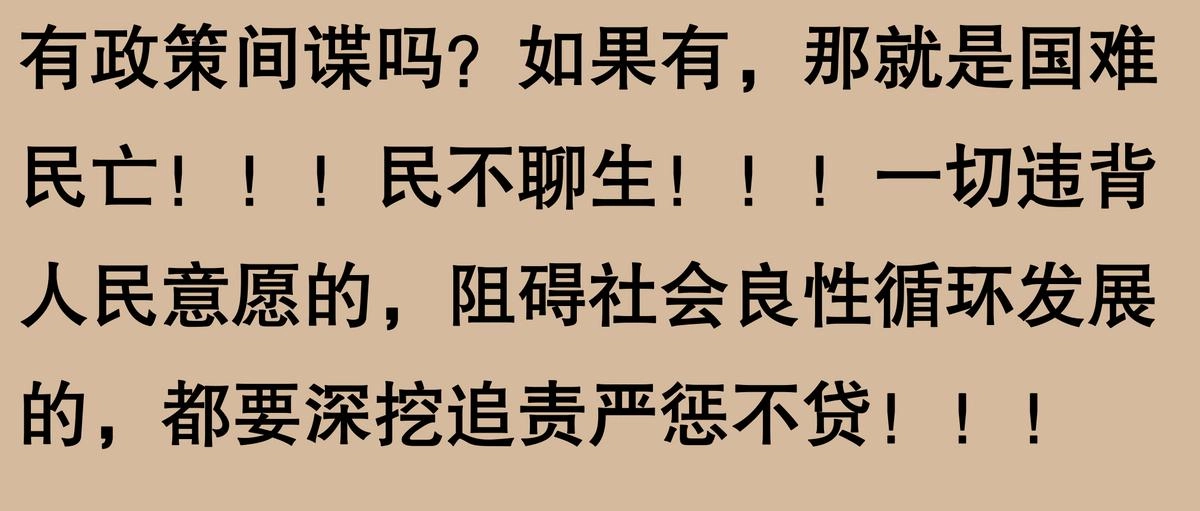 为什么现在挣钱越来越难了?网友感叹:资本家在给老百姓制造各种