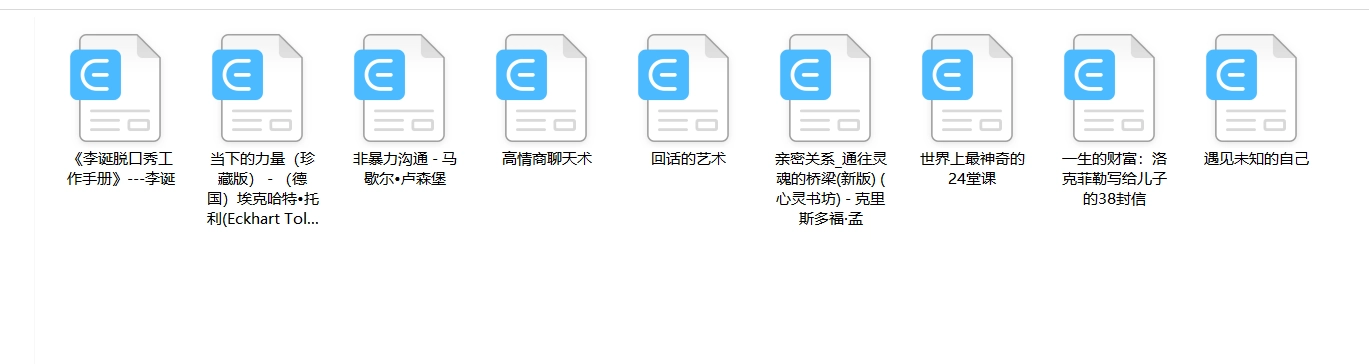 微信读书榜单大合集《精整分类》分享下载 - 万事屋 | 生活·动漫·娱乐综合社区-银魂同好聚集地