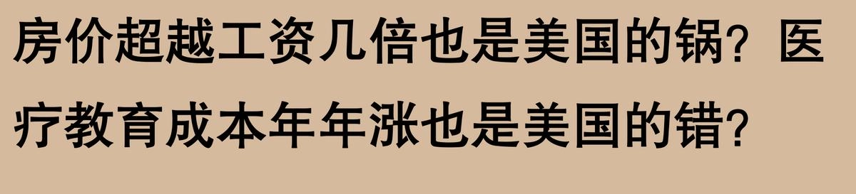 为什么现在挣钱越来越难了?网友感叹:资本家在给老百姓制造各种