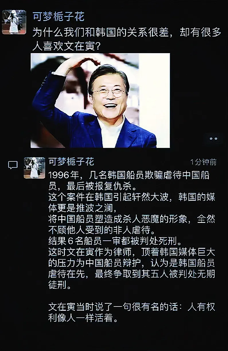 为什么我国对对棒子国的文在寅还不错？ - 吐槽银魂 - 大众生活 - 万事屋 | 生活·动漫·娱乐综合社区-银魂同好聚集地