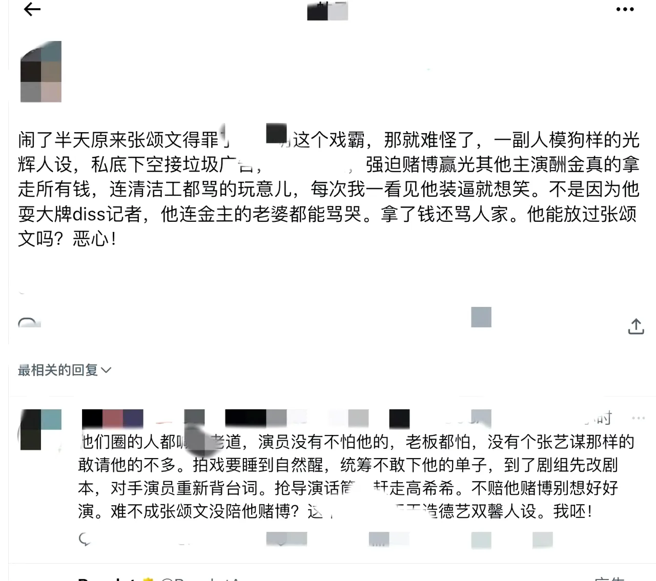 网传张颂文是得罪了某康熙戏霸？ - 吐槽银魂 - 大众生活 - 万事屋 | 生活·动漫·娱乐综合社区-银魂同好聚集地
