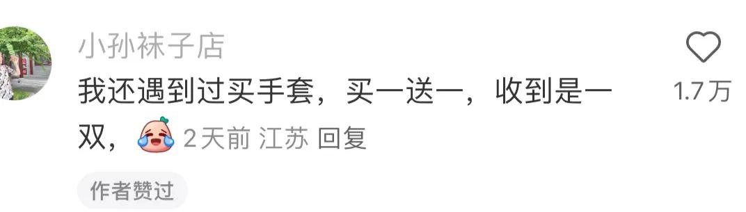 电商的文字套路一定要看清，是买三发三，不是买三送三