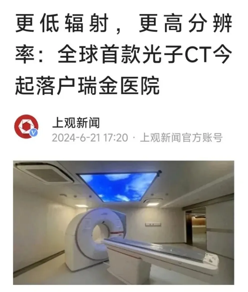 Jim博士公布了多家单位引进国际品牌光子CT机的消息