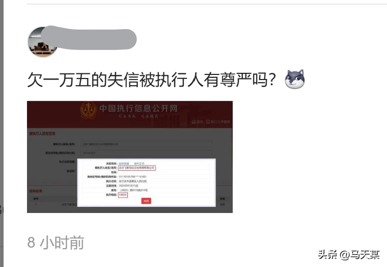项立刚想学司马南却学成了被执行人？ - 吐槽银魂 - 大众生活 - 万事屋 | 生活·动漫·娱乐综合社区-银魂同好聚集地