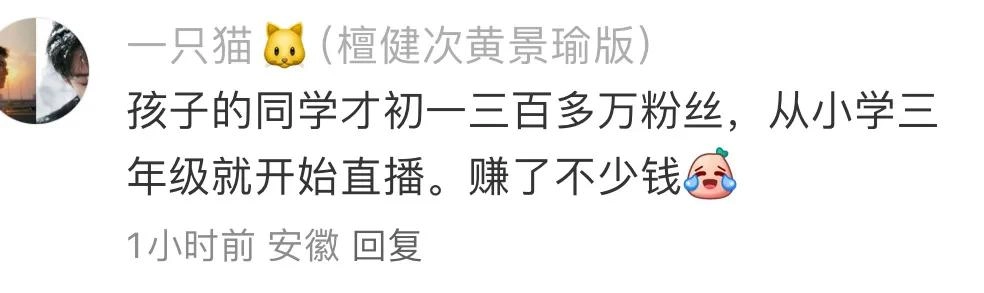 现在都开始卷孩子挣钱了?自媒体真的给了所有人机会!
