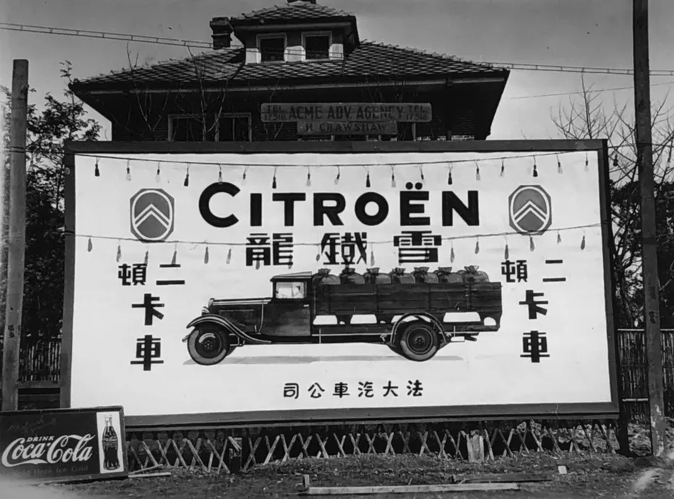 一张拍摄于1930年的上海老照片 - 生活银魂 - 大众生活 - 万事屋 | 生活·动漫·娱乐综合社区-银魂同好聚集地