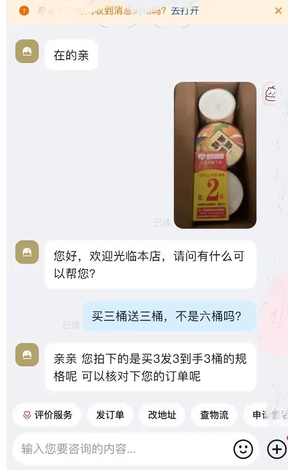 电商的文字套路一定要看清，是买三发三，不是买三送三