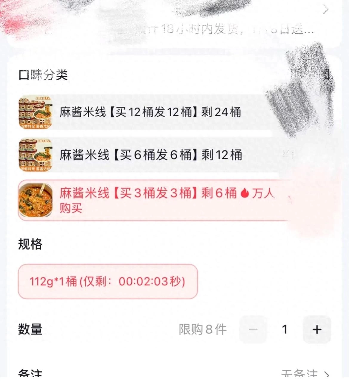 电商的文字套路一定要看清，是买三发三，不是买三送三 - 吐槽银魂 - 大众生活 - 万事屋 | 生活·动漫·娱乐综合社区-银魂同好聚集地