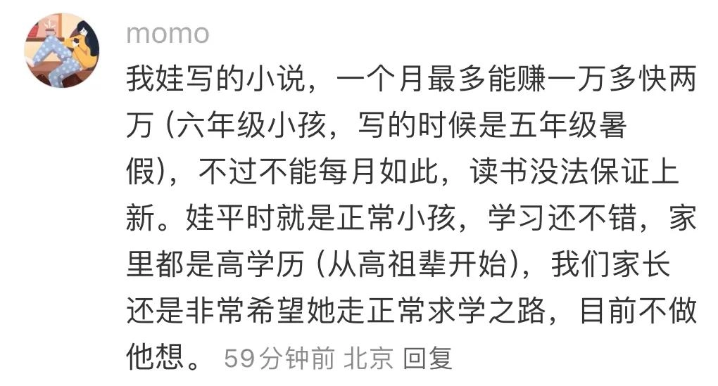 现在都开始卷孩子挣钱了?自媒体真的给了所有人机会!
