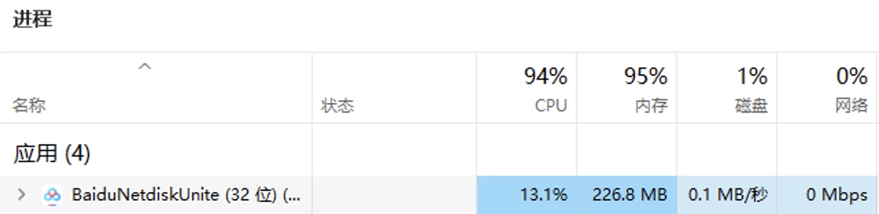 百度网盘很良心，就是程序开发能不能给力点 - 万事屋 | 生活·动漫·娱乐综合社区-银魂同好聚集地