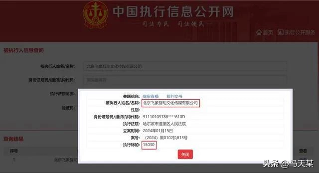 项立刚想学司马南却学成了被执行人？ - 万事屋 | 生活·动漫·娱乐综合社区-银魂同好聚集地