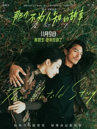B站上架了《那个不为人知的故事》这部电影 - 万事屋 | 生活·动漫·娱乐综合社区-银魂同好聚集地