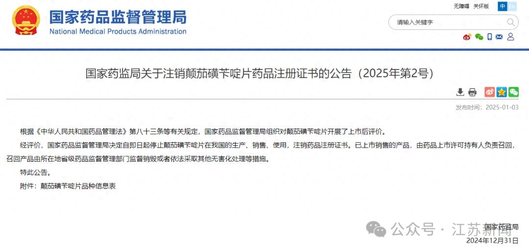 泻立停被停产禁售了 - 吐槽银魂 - 大众生活 - 万事屋 | 生活·动漫·娱乐综合社区-银魂同好聚集地
