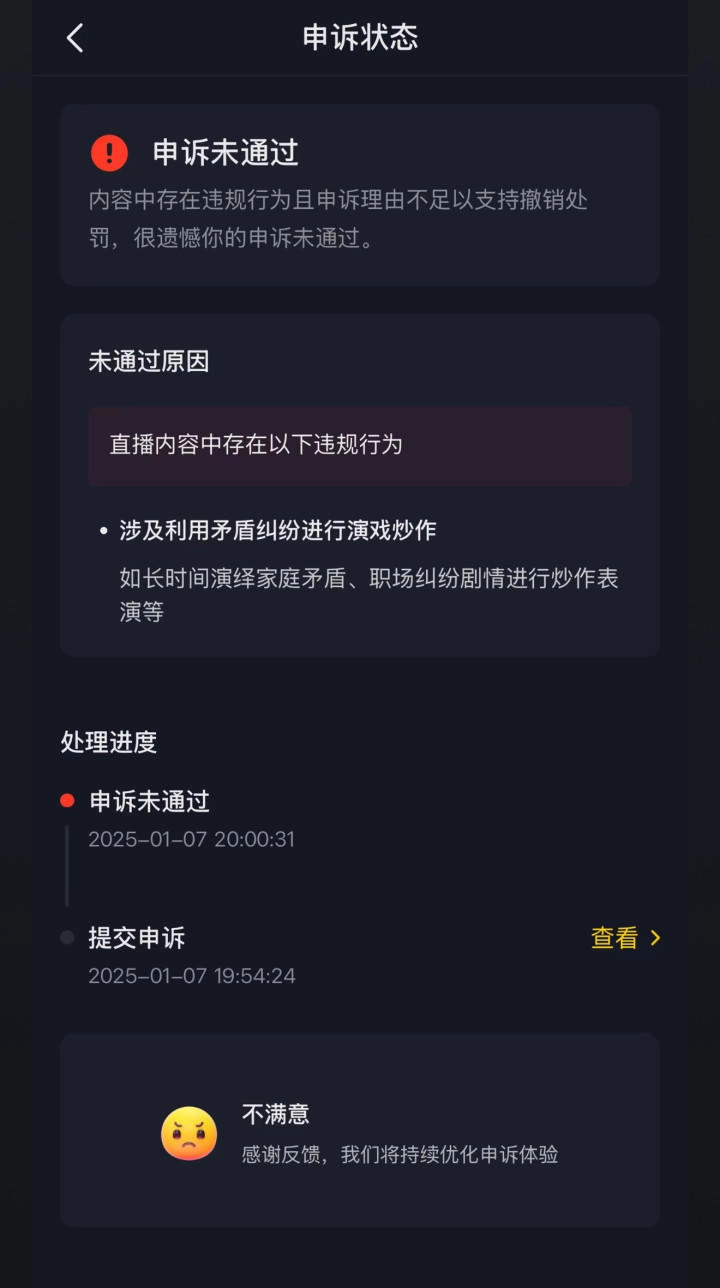 男演员李明德直播间被永久封禁