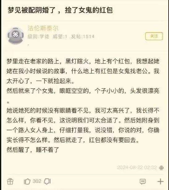 这位童鞋大概就是传说中的鬼见愁… - 生活银魂 - 大众生活 - 万事屋 | 生活·动漫·娱乐综合社区-银魂同好聚集地