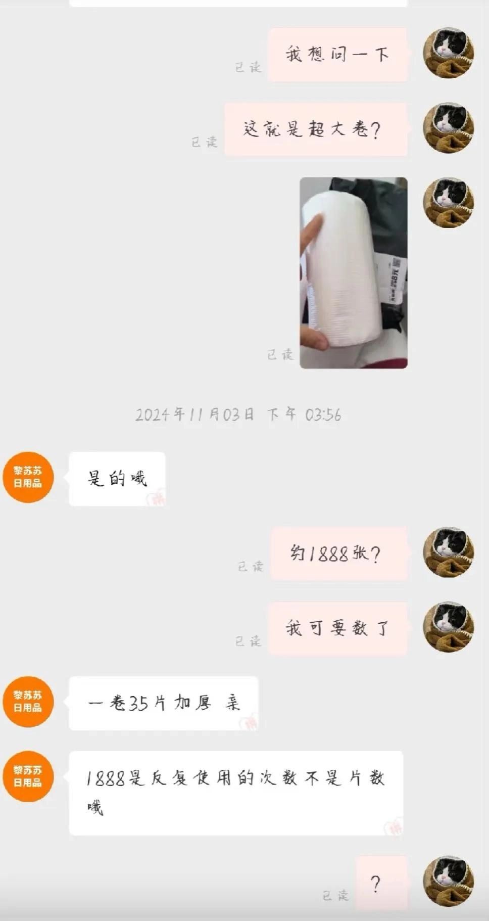 电商的文字套路一定要看清，是买三发三，不是买三送三