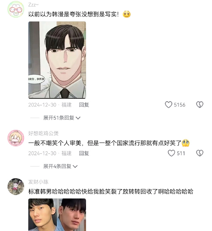什么叫韩国人顺产头？原来长这样 - 万事屋 | 生活·动漫·娱乐综合社区-银魂同好聚集地
