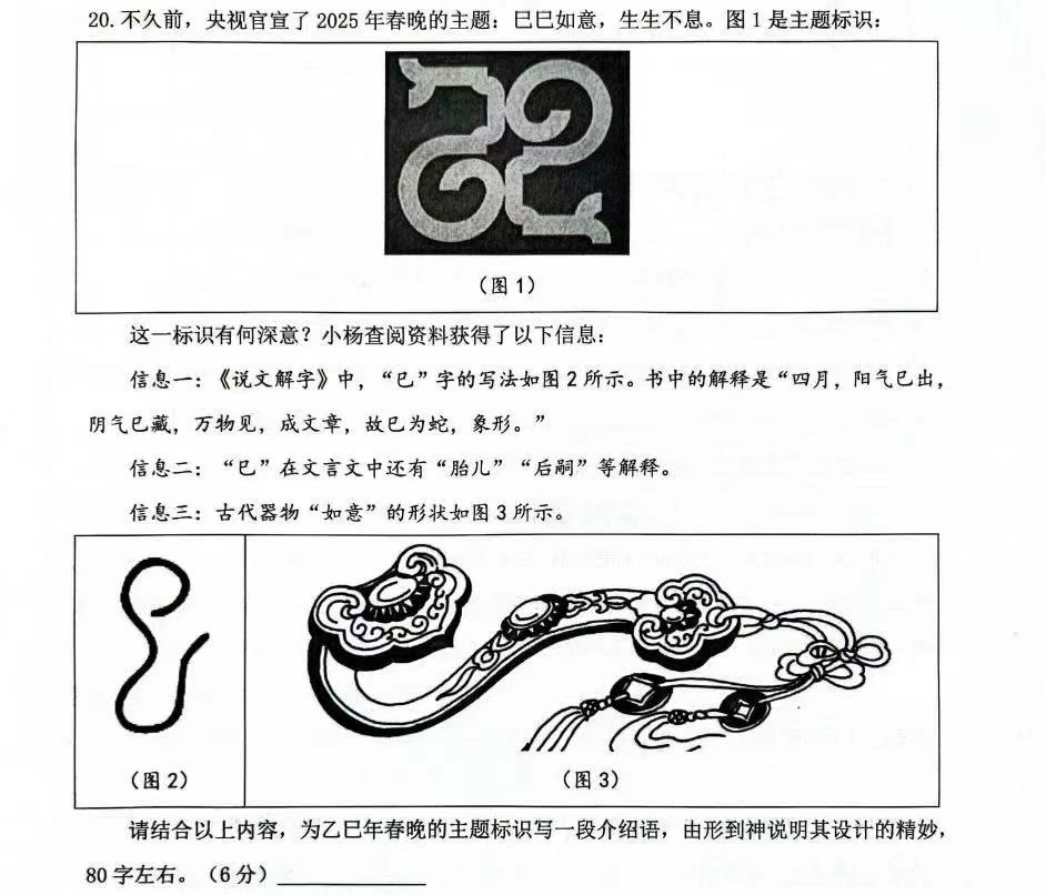 托尼老湿告诉我这是上海四年级小学语文考试题 - 生活银魂 - 大众生活 - 万事屋 | 生活·动漫·娱乐综合社区-银魂同好聚集地