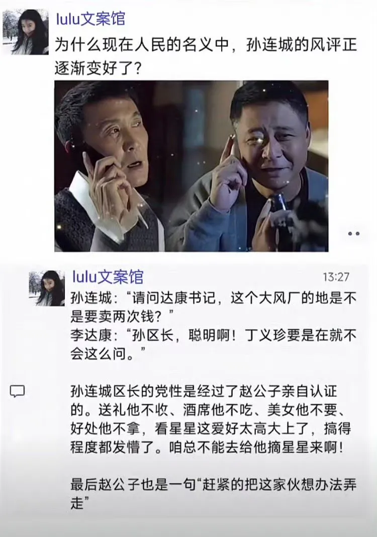 为什么孙连城的风评变好了？ - 生活银魂 - 大众生活 - 万事屋 | 生活·动漫·娱乐综合社区-银魂同好聚集地