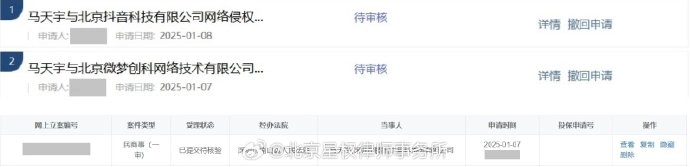 马天宇起诉李明德，这瓜果然能吃很久 - 吐槽银魂 - 大众生活 - 万事屋 | 生活·动漫·娱乐综合社区-银魂同好聚集地