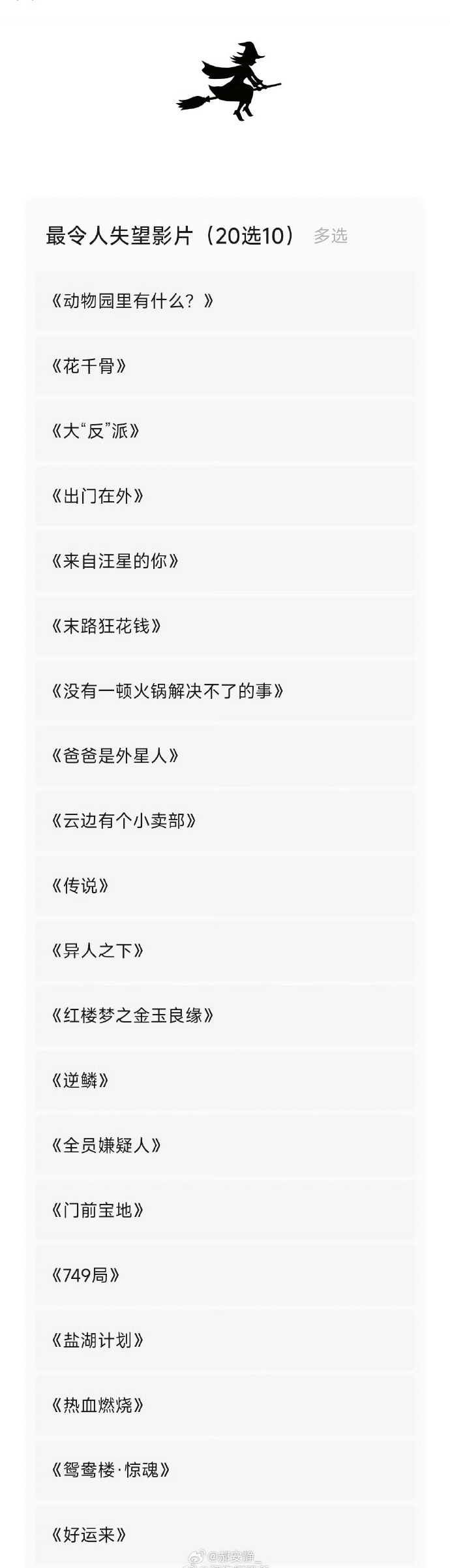 金扫帚提名名单公布，开始投票啦～ - 吐槽银魂 - 大众生活 - 万事屋 | 生活·动漫·娱乐综合社区-银魂同好聚集地