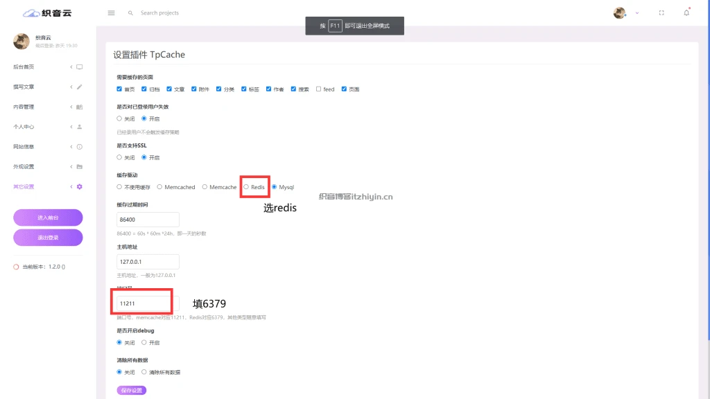 Typecho 开启 Redis 缓存优化访问速度的方案 - 技术宅银魂 - 科技改变生活 - 万事屋 | 生活·动漫·娱乐综合社区-银魂同好聚集地