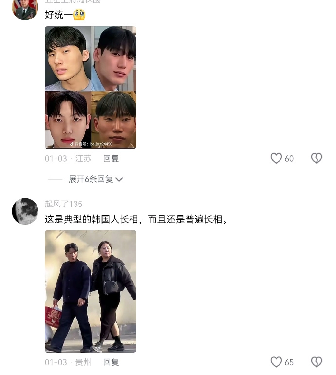 什么叫韩国人顺产头？原来长这样 - 吐槽银魂 - 大众生活 - 万事屋 | 生活·动漫·娱乐综合社区-银魂同好聚集地