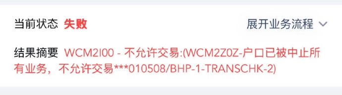 李明德捐款显示失败，这次李明德又多了条热搜