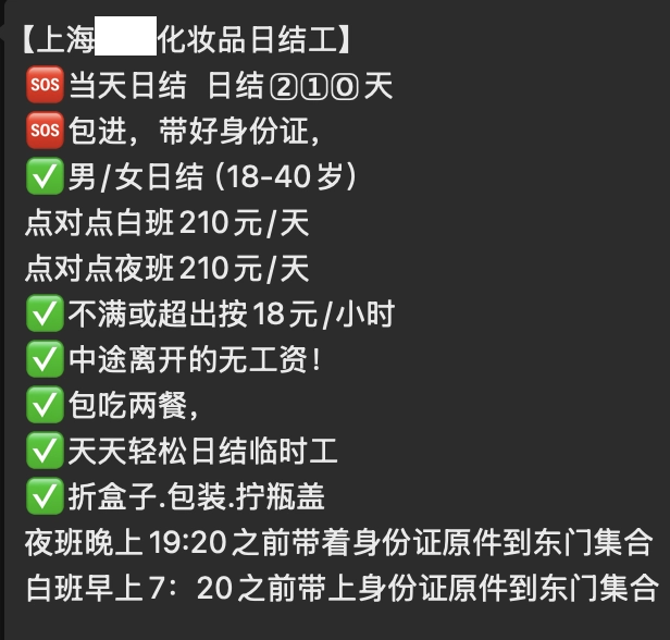网友分享的招工信息，这个无力吐槽 - 生活银魂 - 大众生活 - 万事屋 | 生活·动漫·娱乐综合社区-银魂同好聚集地