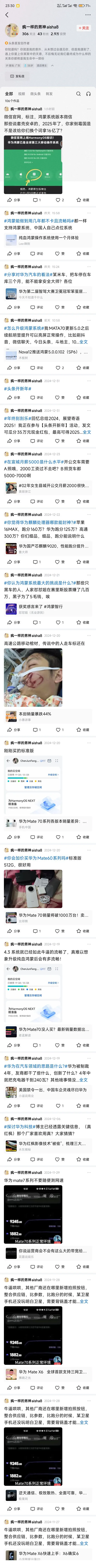 有些人网上缺德，一看疑似水军or华为粉？ - 万事屋 | 生活·动漫·娱乐综合社区-银魂同好聚集地