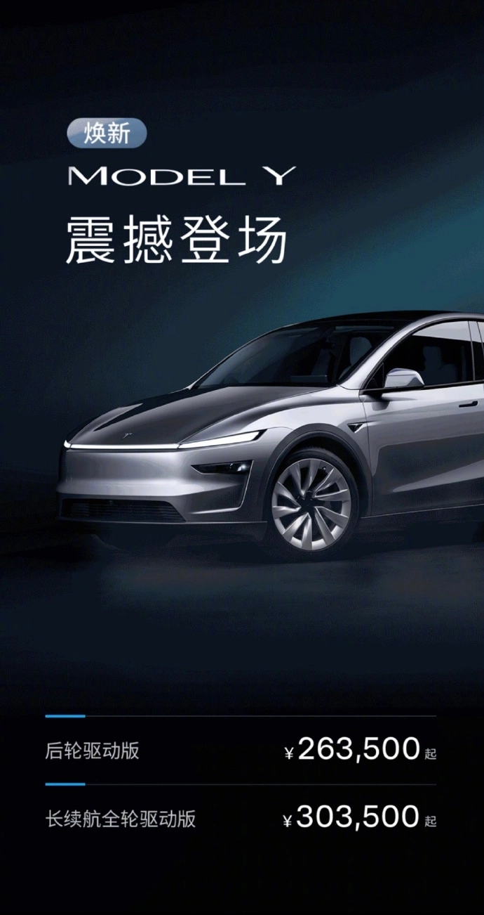 特斯拉焕新Model Y看效果图一般般 - 生活银魂 - 大众生活 - 万事屋 | 生活·动漫·娱乐综合社区-银魂同好聚集地