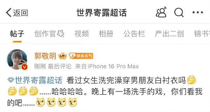 郭敬明删博了，被刺激了吧？必须鼓掌啊！ - 吐槽银魂 - 大众生活 - 万事屋 | 生活·动漫·娱乐综合社区-银魂同好聚集地