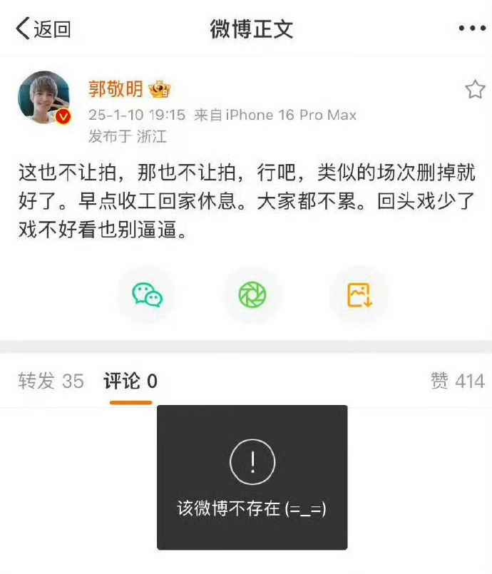 郭敬明删博了，被刺激了吧？必须鼓掌啊！ - 万事屋 | 生活·动漫·娱乐综合社区-银魂同好聚集地