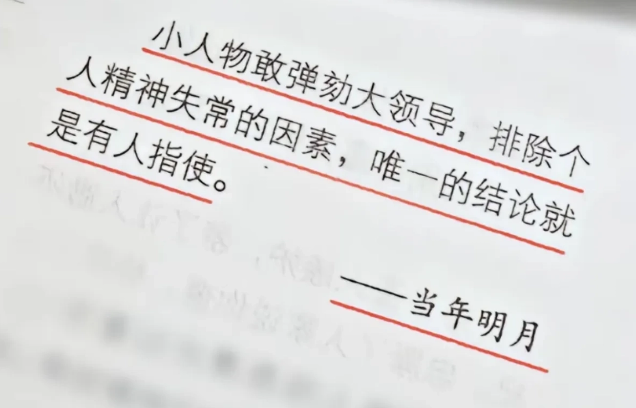 网传当年明月进了600号？ - 生活银魂 - 大众生活 - 万事屋 | 生活·动漫·娱乐综合社区-银魂同好聚集地