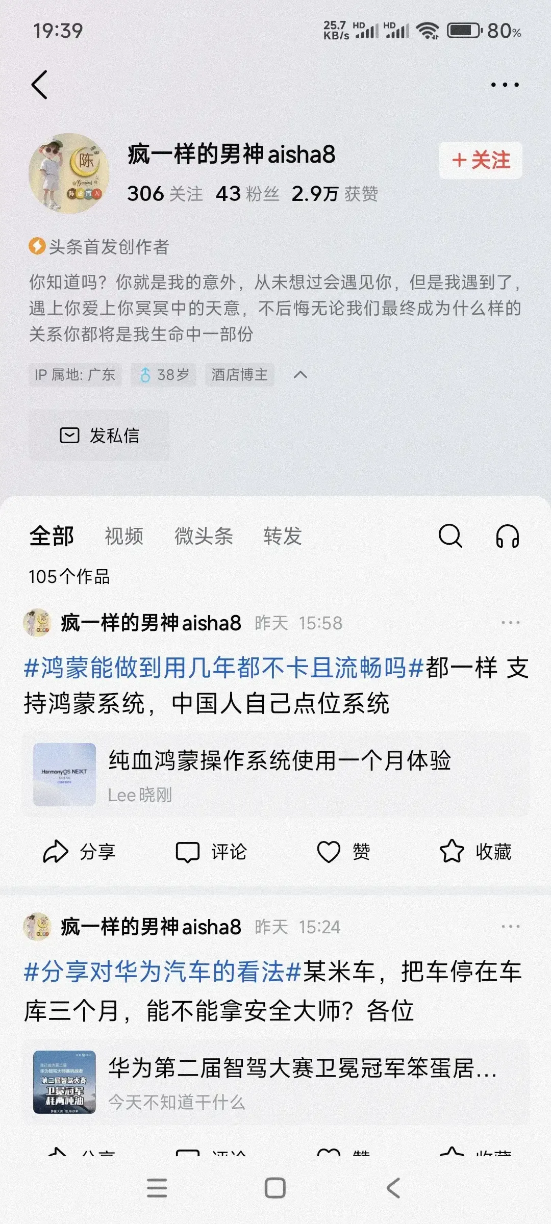 有些人网上缺德，一看疑似水军or华为粉？ - 万事屋 | 生活·动漫·娱乐综合社区-银魂同好聚集地