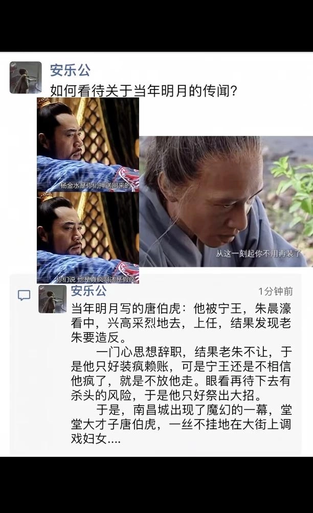 有人说当年明月是这么回事 - 生活银魂 - 大众生活 - 万事屋 | 生活·动漫·娱乐综合社区-银魂同好聚集地